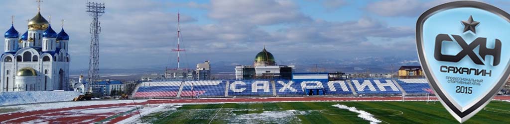 Stadion Spartak (Yuzhno-Sakhalinsk)